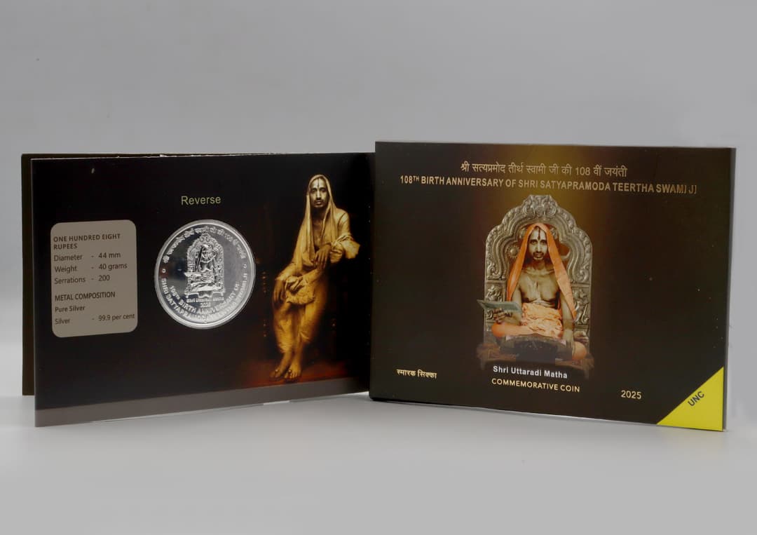India Commemorative 108th Birth Anniversary of Sri Satyapramoda Teertha Swami ji reverse