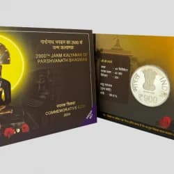 India Commemorative 2900TH Janm Kalyanak of Parshvanath Bhagwan obverse