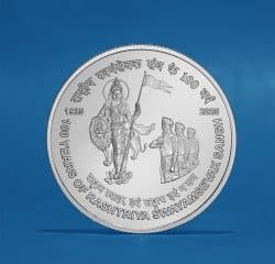 India Commemorative 100 YEARS OF RASHTRIYA SWAYAMSEVAK SANGH reverse