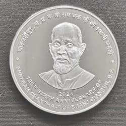 India Commemorative 125TH BIRTH ANNIVERSARY OF SHRI RAM CHANDRA JI OF SHAHJAHANPUR, U.P. obverse
