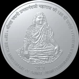 India Commemorative 125th BIRTH ANNIVERSARY OF SRIMAT SWAMI PRANAVANANDAJI MAHARAJ obverse