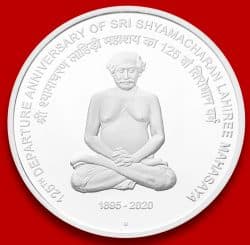 India Commemorative 125th Departure Anniversary of Sri Shyamacharan Lahiree Mahasaya reverse