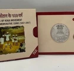 India Commemorative 150 Years of Kuka Movement obverse