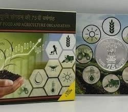 India Commemorative 75th Anniversary of Food & Agriculture Organization obverse