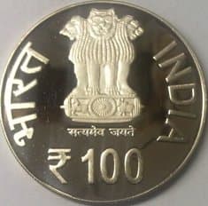 India Commemorative RABINDRANATH TAGORE 150TH BIRTH ANNIVERSARY reverse