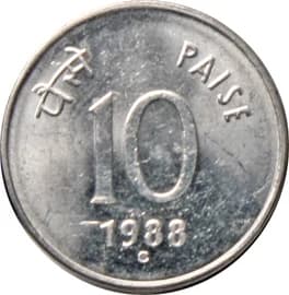 Republic India 10 Paise reverse