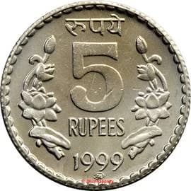 Republic India 5 Rupees reverse