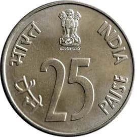 Republic India 25 Paise obverse