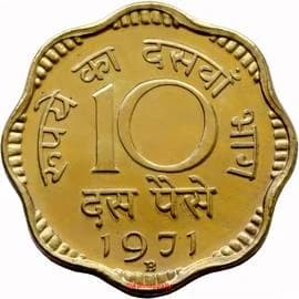 Republic India 10 Paise reverse
