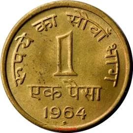 Republic India 1 Paisa reverse