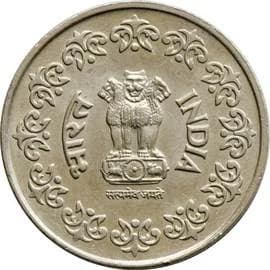 Republic India 50 Paise obverse