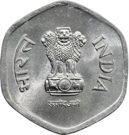 Republic India 20 Paise obverse