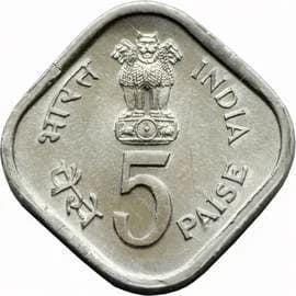 5 Paise - International Year of the Child obverse