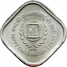 5 Paise - International Year of the Child reverse