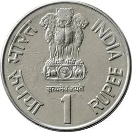 1 Rupee - Saint Dnyaneshwar obverse