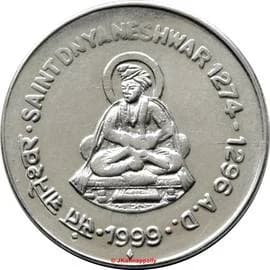 1 Rupee - Saint Dnyaneshwar reverse