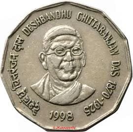 2 Rupees - Deshbandhu Chittaranjan reverse