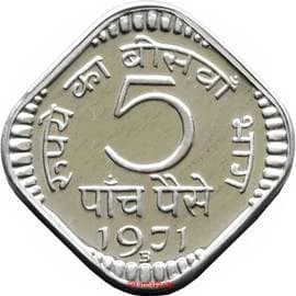 Republic India 5 Paise reverse