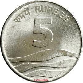 Republic India 5 Rupees reverse