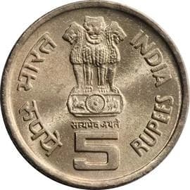 5 Rupees - World of Work obverse