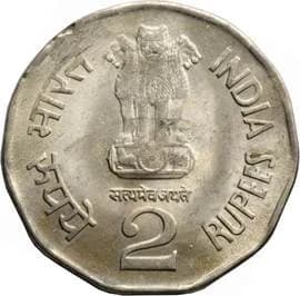 2 Rupees - Sardar Vallabhbhai Patel obverse