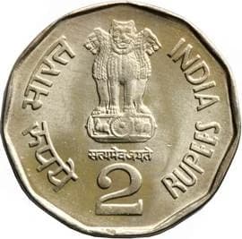 2 Rupees - 150 Years of Indian Railways obverse
