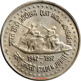 1 Rupee - Quit India Movement reverse
