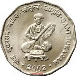 2 Rupees - Sant Tukaram reverse