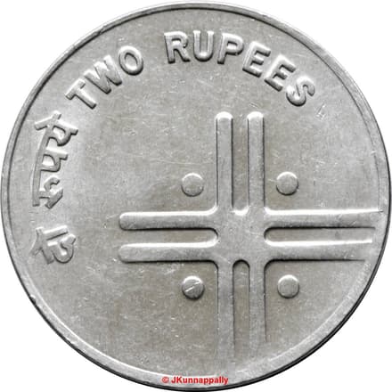 2 Rupees - Unity in Diversity reverse