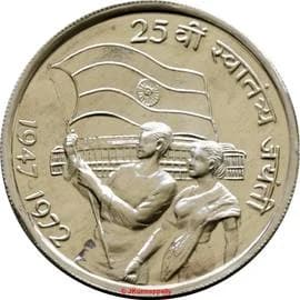 50 Paise - 25th Anniversary of Independence reverse