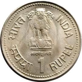 1 Rupee - Dr. Ambedkar obverse