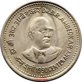 1 Rupee - Dr. Ambedkar reverse