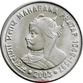 1 Rupee - Maharana Pratap reverse