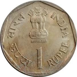 1 Rupee - FAO obverse