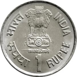1 Rupee - Cellular Jail, Port Blair obverse