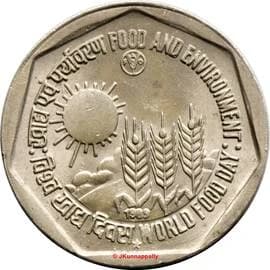 1 Rupee - FAO reverse