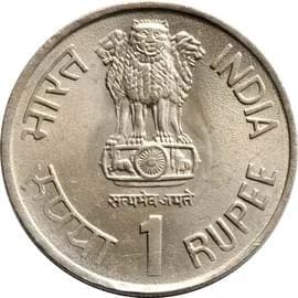 1 Rupee - I.C.D.S. Anniversary obverse