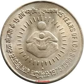 1 Rupee - I.C.D.S. Anniversary reverse