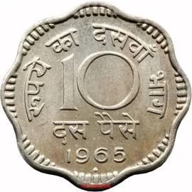Republic India 10 Paise reverse