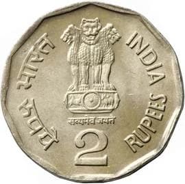 2 Rupees - Supreme Court obverse
