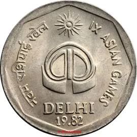 2 Rupees - IX Asian Games reverse