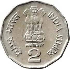 2 Rupees - Dr. Syama P. Mookerjee obverse
