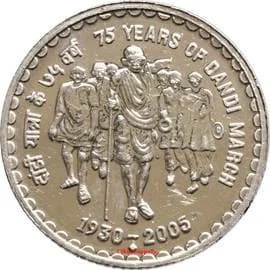 5 Rupees - Dandi March - Copper-nickel reverse