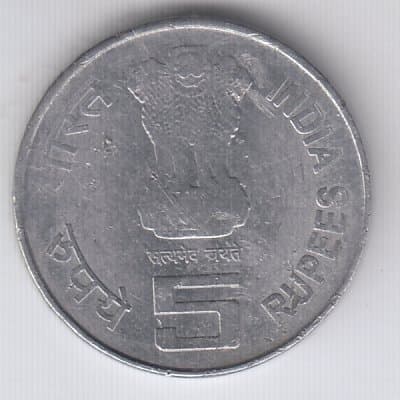 5 Rupees - State Bank of India obverse