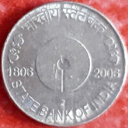5 Rupees - State Bank of India reverse