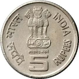 5 Rupees - Bhagwan Mahavir Janm Kalyanak obverse