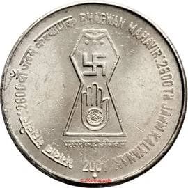 5 Rupees - Bhagwan Mahavir Janm Kalyanak reverse