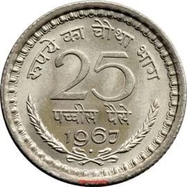 Republic India 25 Paise reverse