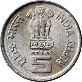 5 Rupees - Birth Centenary of Lal Bahadur Shastri obverse