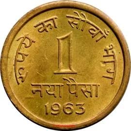 Republic India 1 Naya Paisa reverse